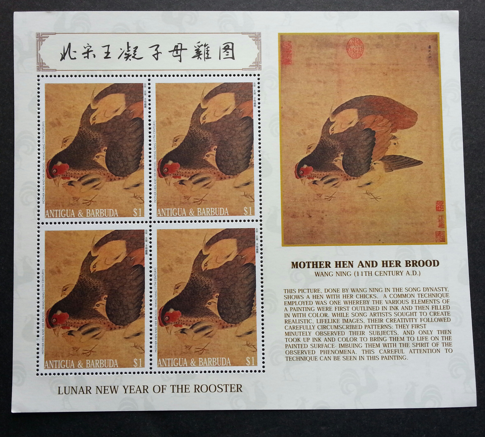 Antigua And Barbuda Year Of The Rooster Chinese Painting 2005 Hen (sheetlet) MNH