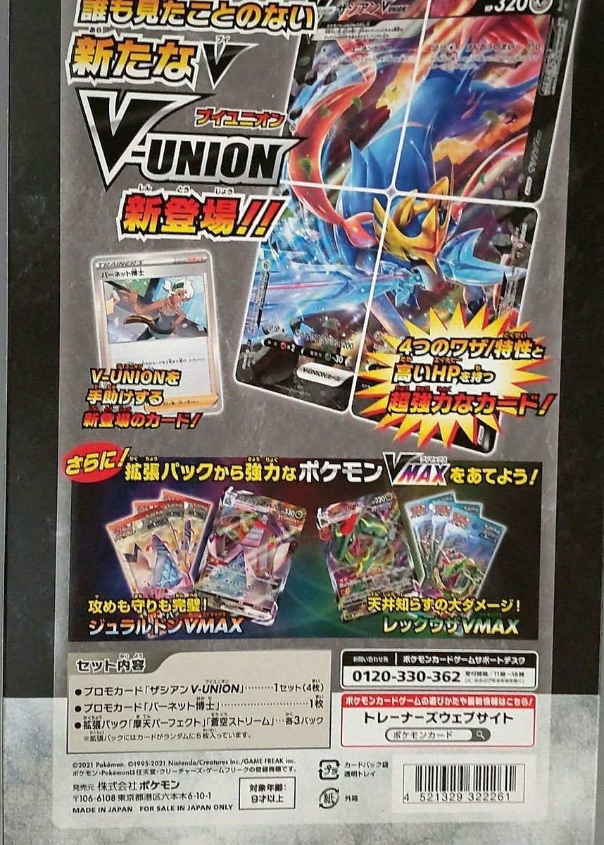 中袋未開封！　翼　1/100 ジャパニーズ　ファイター　シリーズ　5種セット Yugioh Card | SELECTION 5 Japanese Box Factory Sealed from