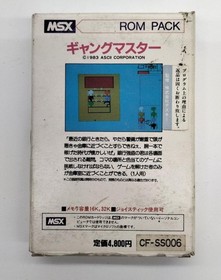 MSX Cartridge ROM Software Gang Master Model CF SS006 ASCII Media Works