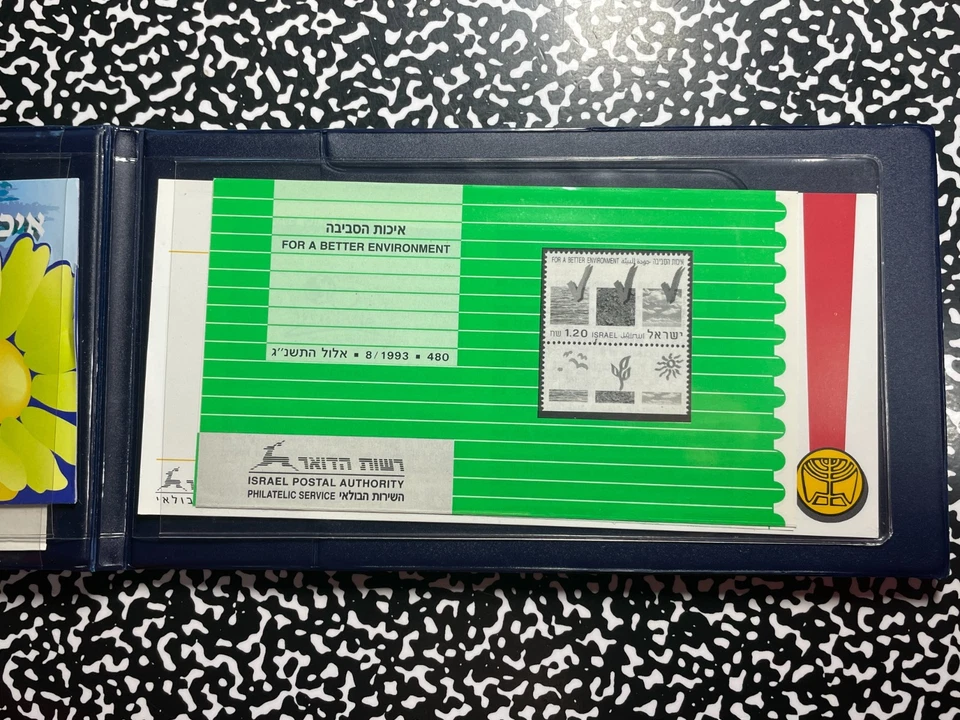 1994 Israel 1 Sheqel F.D.C. Proof Set Lot#B2893 Silver! With Case & C.O.A. - Image 4 of 4