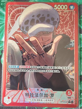 Trafalgar Law [Alternate Art] OP14-001 Prices | One Piece Azure