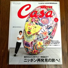 Casa BRUTUS Japan Travel Magazine August 2015 Vol.185 Gourmet, Gunkanjima, Redi
