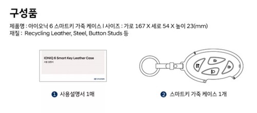 Hyundai Ioniq 6 Smart Key Leather Case Key Holder Hyundai Genuine accessories - Picture 12 of 19
