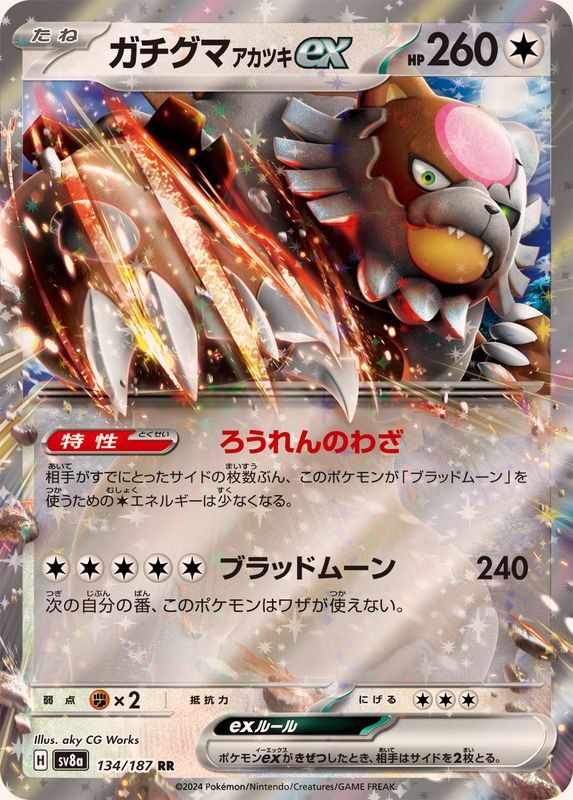 134-187-SV8A-B - Pokemon Card - Japanese - Bloodmoon Ursaluna ex - RR