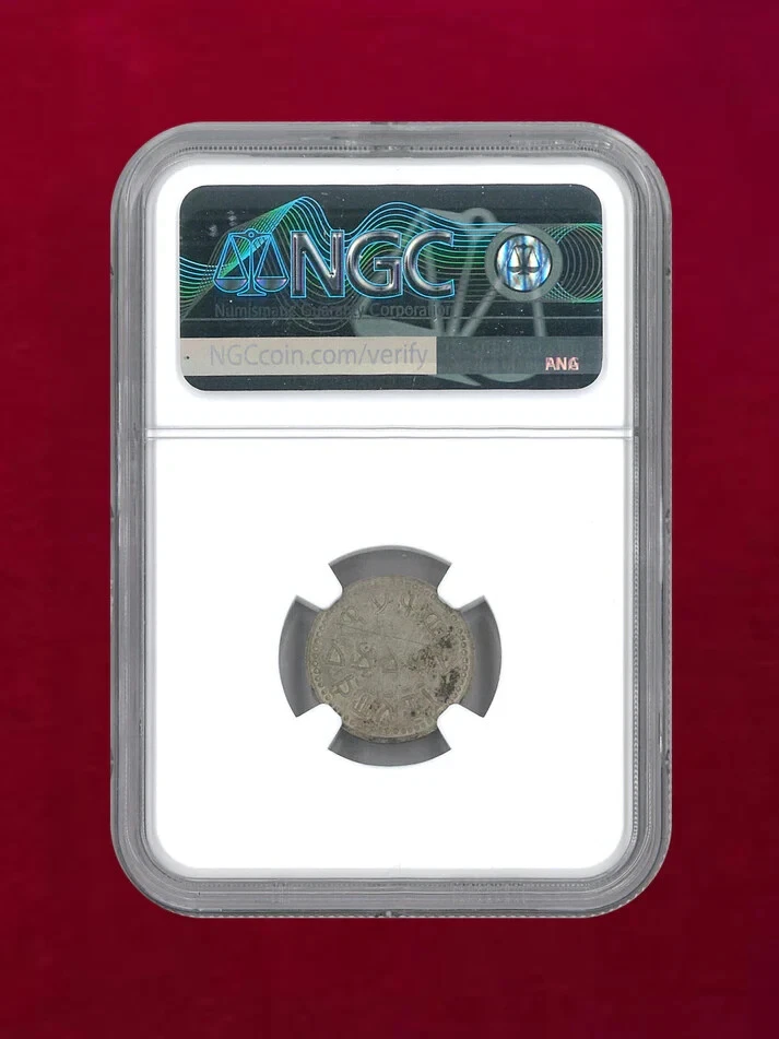 Ethiopia 2MAHALEKI Silver Coin SILVER PATTERN EE1885(1893)  NGC AU DETAILS REV S - Image 2 of 2