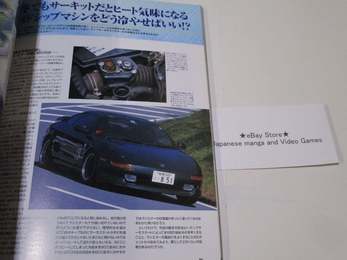 TOYOTA 英語参考書セット TOYOTA MR2 Book SW20 MR-S JAPAN 2 Tuning Toyota 2001 Tatsumi