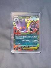 Mega Gengar ex 003/021 MBG Starter Set Mega Gengar ex Pokemon Card Japanese NM