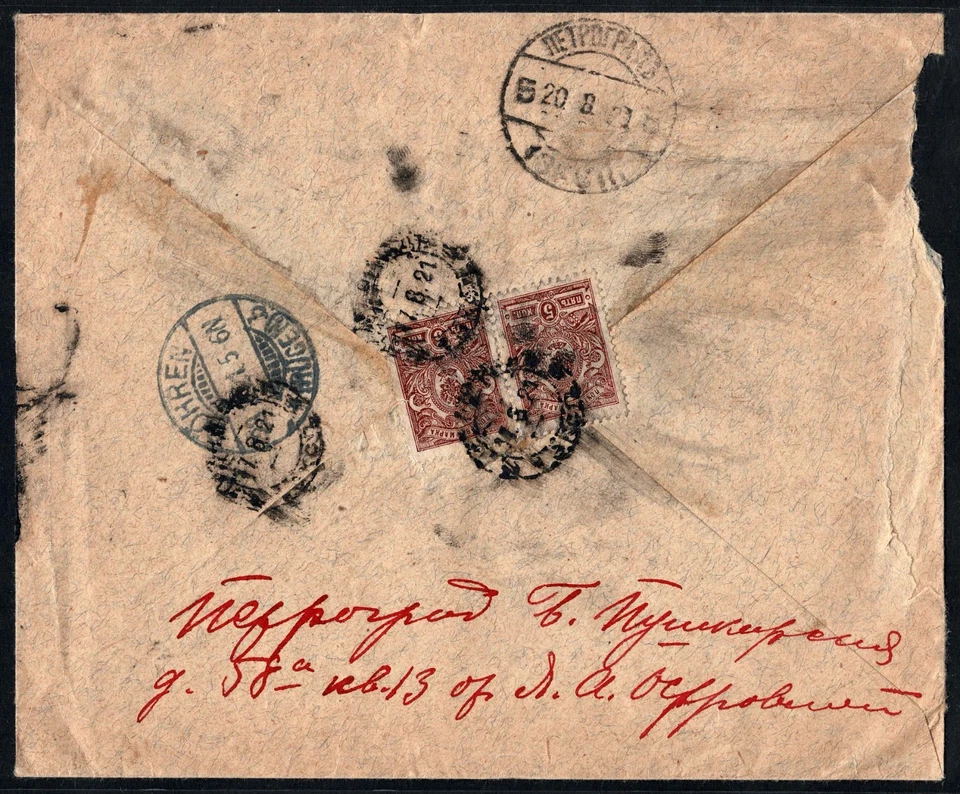 Rusia 1921 Cubierta Registrada, Petrogrado a Alemania, Par 5r Rojo, Soviet Temprano Foto 3 de 3