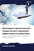 Haddou Zamani | Integraciq Strategicheskogo Liderstwa Dlq Powysheniq...