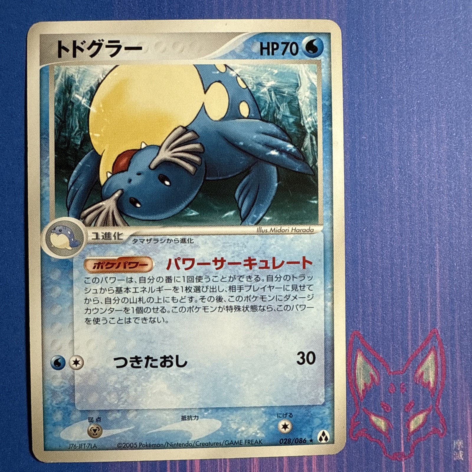Mirage Forest - LP - SEALEO 028/086 - Unlimited - Pokemon Japanese (US Seller)