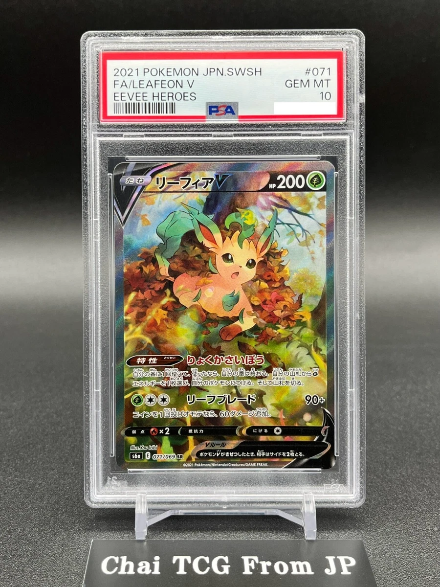 Leafeon V 071/069 S6a: Eevee Heroes for sale | eBay