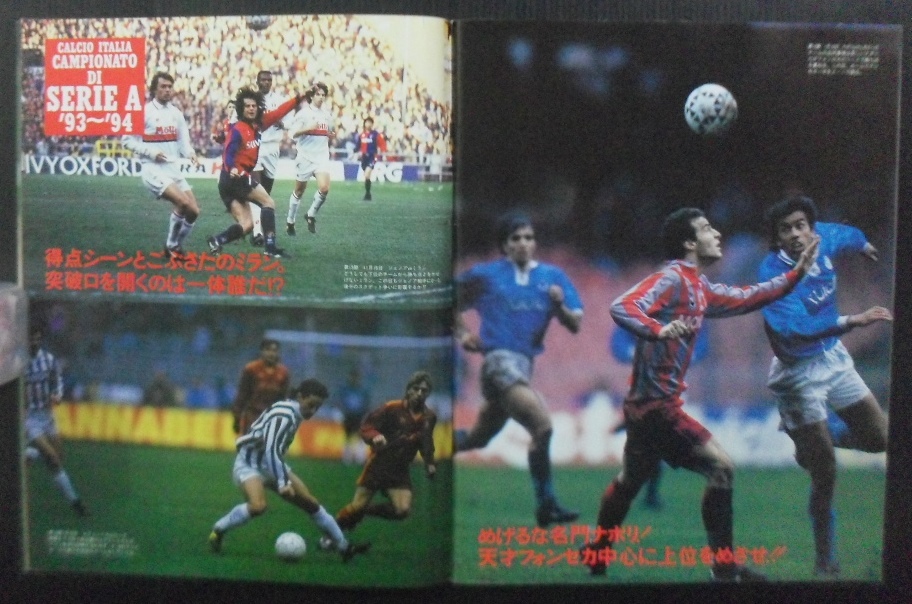 Magazine Football Japonais 1994 - Coupe Du Monde Roberto Baggio Italie - MEGARARE