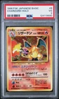 1996 POKEMON JAPANESE BASIC #6 CHARIZARD-HOLO PSA 3