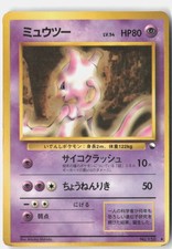Mewtwo 150 Prices | Mewtwo 150 List