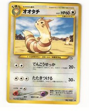 Furret No. 162 Uncommon 2000 Neo Genesis Pokemon Japanese HP