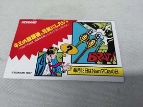 KONAMI Goonies 2 Famicom Game Cartridge - Box Damage, Used