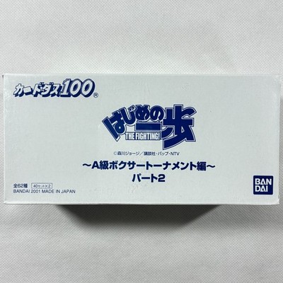 Hajime no Ippo Carddass Part2 Sealed Long Box 320 Cards inc. Bandai 2001 Japan