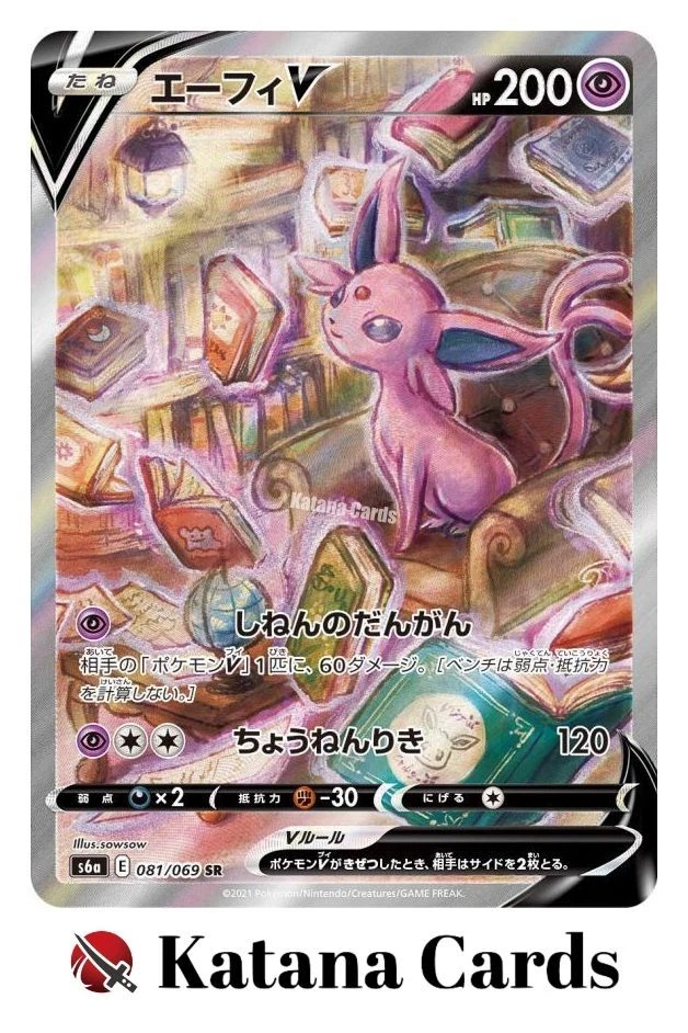 Espeon V 081/069 S6a: Eevee Heroes for sale | eBay