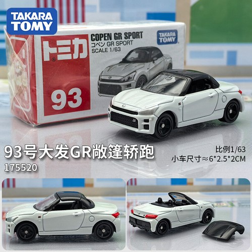 Takara Tomy/Tomica Sports Car Series Model Ferrari Lamborghini GTR Boy Toy Gift - Picture 127 of 151