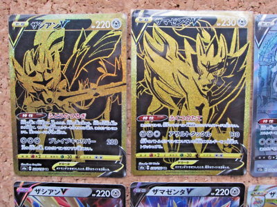 Zacian & Zamazenta UR SAR Promo etc Total 12 set Pokemon Card