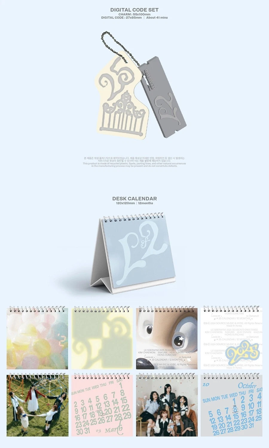 K-POP・アジア LE SSERAFIM 2025 SEASON'S GREETINGS LE SSERAFIM 2025 SEASON'S GREETINGS - Kpop USA