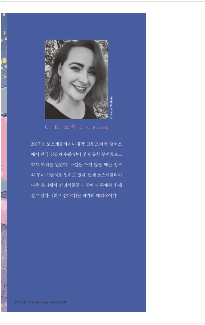 Love Somebody by Rachel Roasek Korean book Love Somebody by Rachel Roasek Korean book