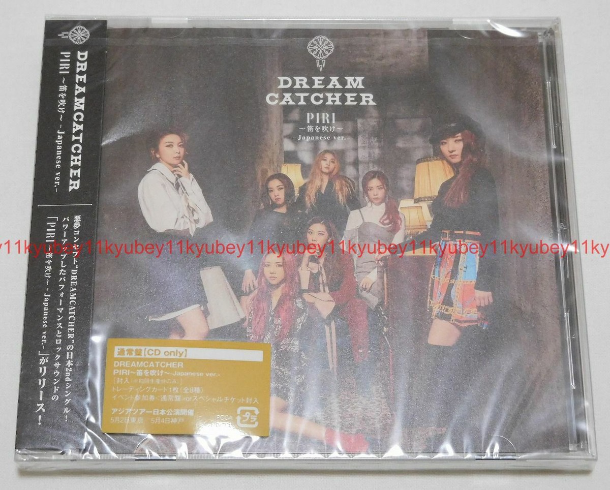 Dreamcatcher PIRI Japanese ver First Limited Edition Type A B C