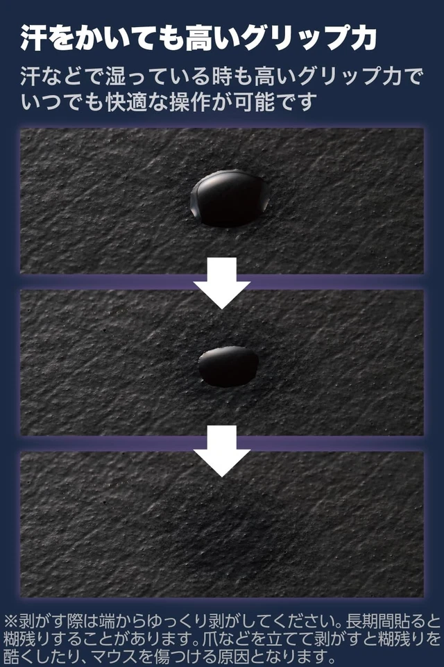 ELECOM Mouse Grip Grip Tape V custom M-VM501/VM601 exclusive 0.6mm black - Image 3 of 4