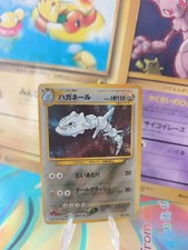 Pokemon Card Card Stahlos Steelix Neo Genesis 2000 Gsnw Holo Wotc Japanese VG