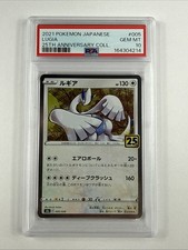 25+ Lugia 005/028 S8a: 25th Anniversary Collection Holo (Japanese