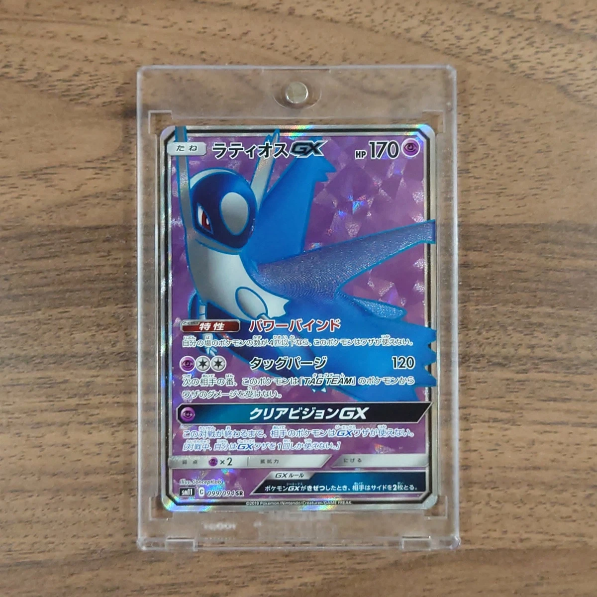 Latios GX 099/094 Sm11: Miracle Twin for sale | eBay