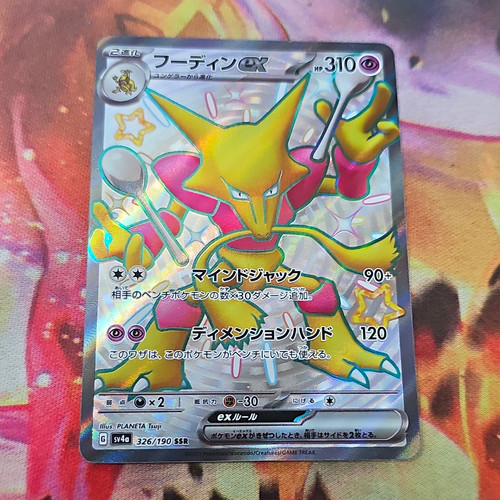 The Pokémon Company Alakazam ex Sv4a Shiny Treasure Ex Holo SSR 310HP JP 326/190
