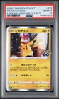 2022 POKEMON JAPANESE S PROMO POKEMON GO CARD FILE SET #272 PIKACHU-HOLO PSA 10