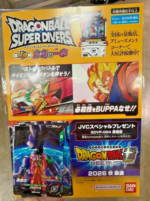 Dragon Ball Eintrittsbonus 2 Karten Set Jump Victory Carnival JVC 2026 Limited