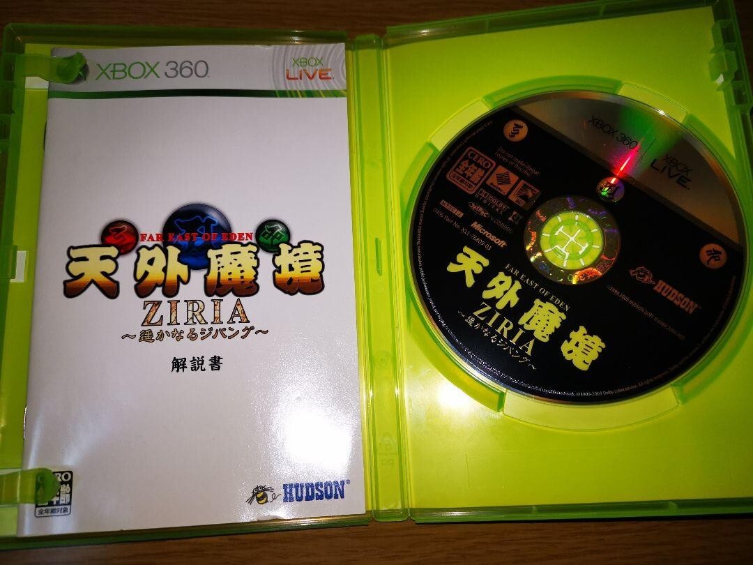 Xbox 360 Tengai Makyou Ziria Harukanaru Jipang Hudson RPG Import