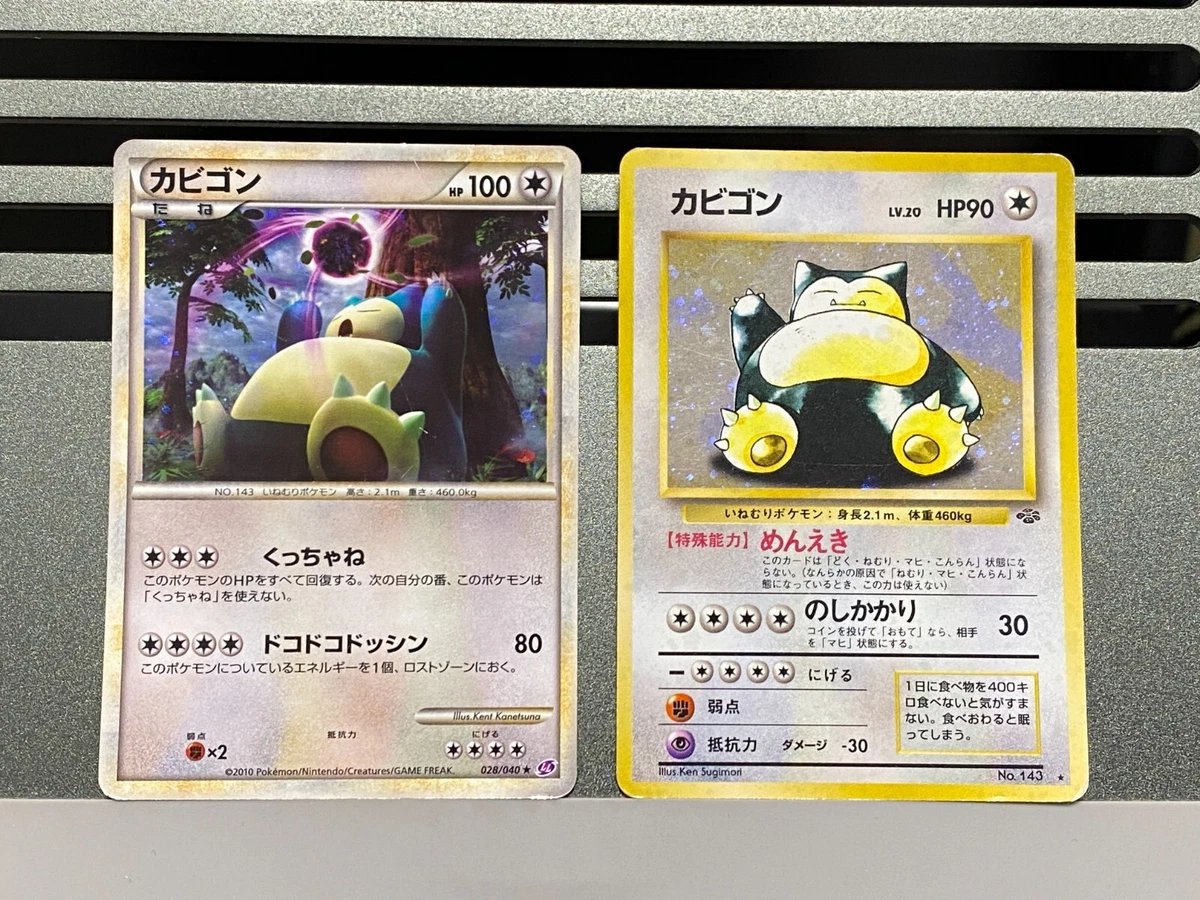 Snorlax 028/040 Ll: Lost Link for sale | eBay