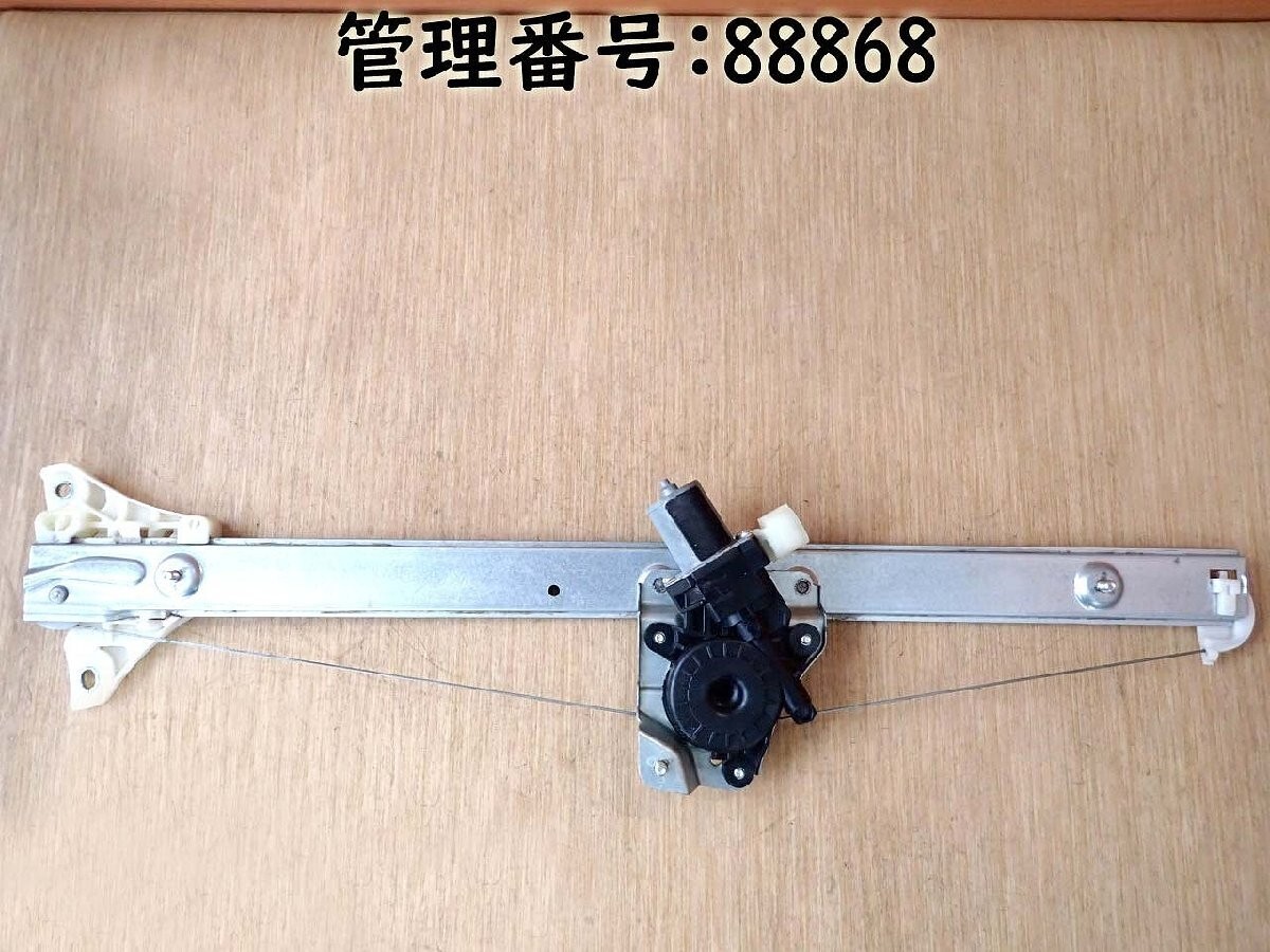 2017 MOVE CANBUS LA800S front door regulator motor/Right side | eBay