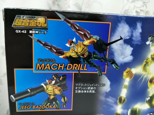 GX-42 Koutetsushin Jeeg Bandai 2008 Soul of Chogokin MISB Free Shipping - Picture 12 of 12