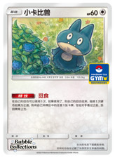 Munchlax #125/DP-P Prices | Pokemon Japanese Promo | Pokemon Cards