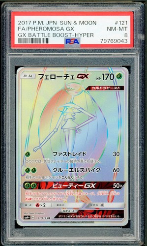 Pokemon Japanese Pheromosa GX Hyper Rare Gx Battle Boost 121/114 PSA 8 NM-MT