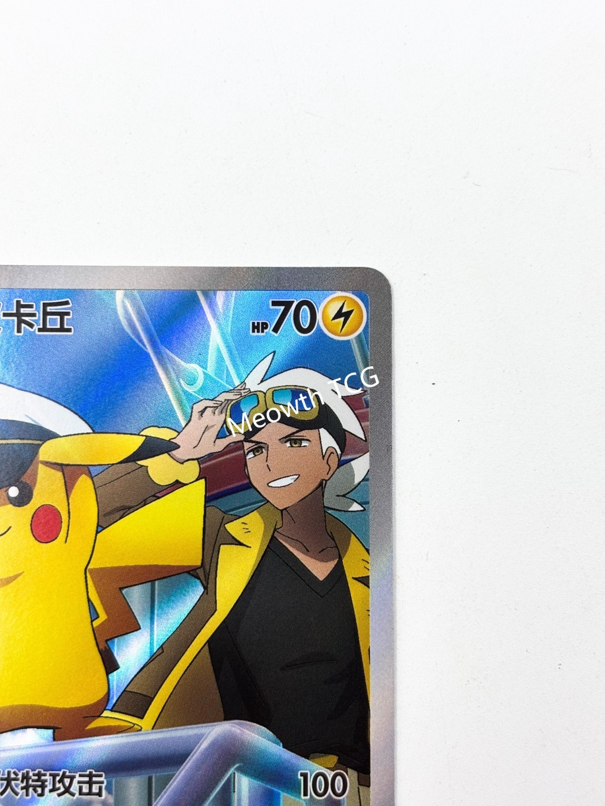 Pokémon TCG Exclusive Chinese Gem Vol.5 Horizon Captain Pikachu CBB5C 01 07 Holo view 4