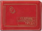 CCCP Cold War 1961 Russia Soviet Ruble Russian 1970 Document Coin Collection Lot — photo 2