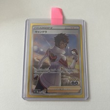 Candela 080/071 Holo Pokemon Go JAPANESE SR Rare S10B Cards TCG Near Mint NM