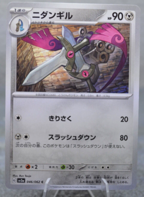 Doublade 046/062 C Raging Surf SV3a Pokemon Card Japanese | eBay Doublade 046/062 C Raging Surf SV3a Pokemon Card Japanese | eBay