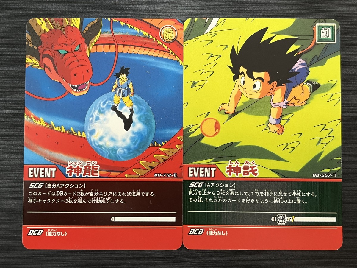 DRAGONBALL　Cards Dragon Ball Super Trading Card Game Zenkai EX Series 7
