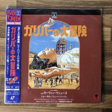 The 3 Worlds of Gulliver NTSC Laserdisc 1960 Film SF047-5373 