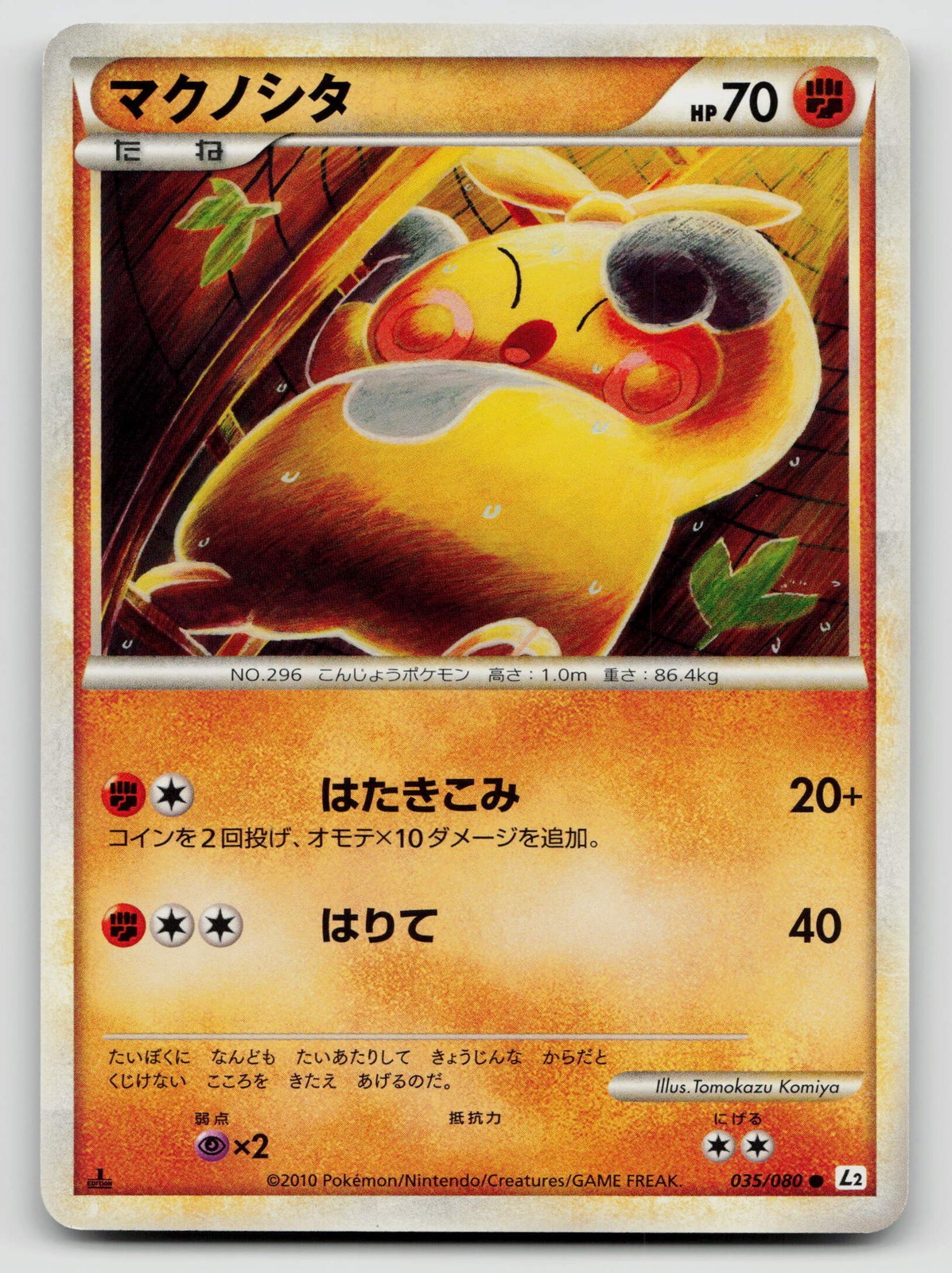 Makuhita 035/080 L2: Revival Legends Unlimited Japanese