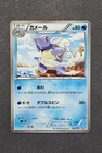 Wartortle 002/018 Plasma Blast Blastoise + Kyurem EX Combo Deck Pokemon 2013