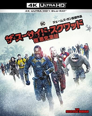 The Suicide Squad (2-disc set) [4K ULTRA HD + Blu-ray] Japan James Gunn, Margot