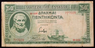 Greece 50 Drachma 1939 P 107 (SLIB L1804) BA U5